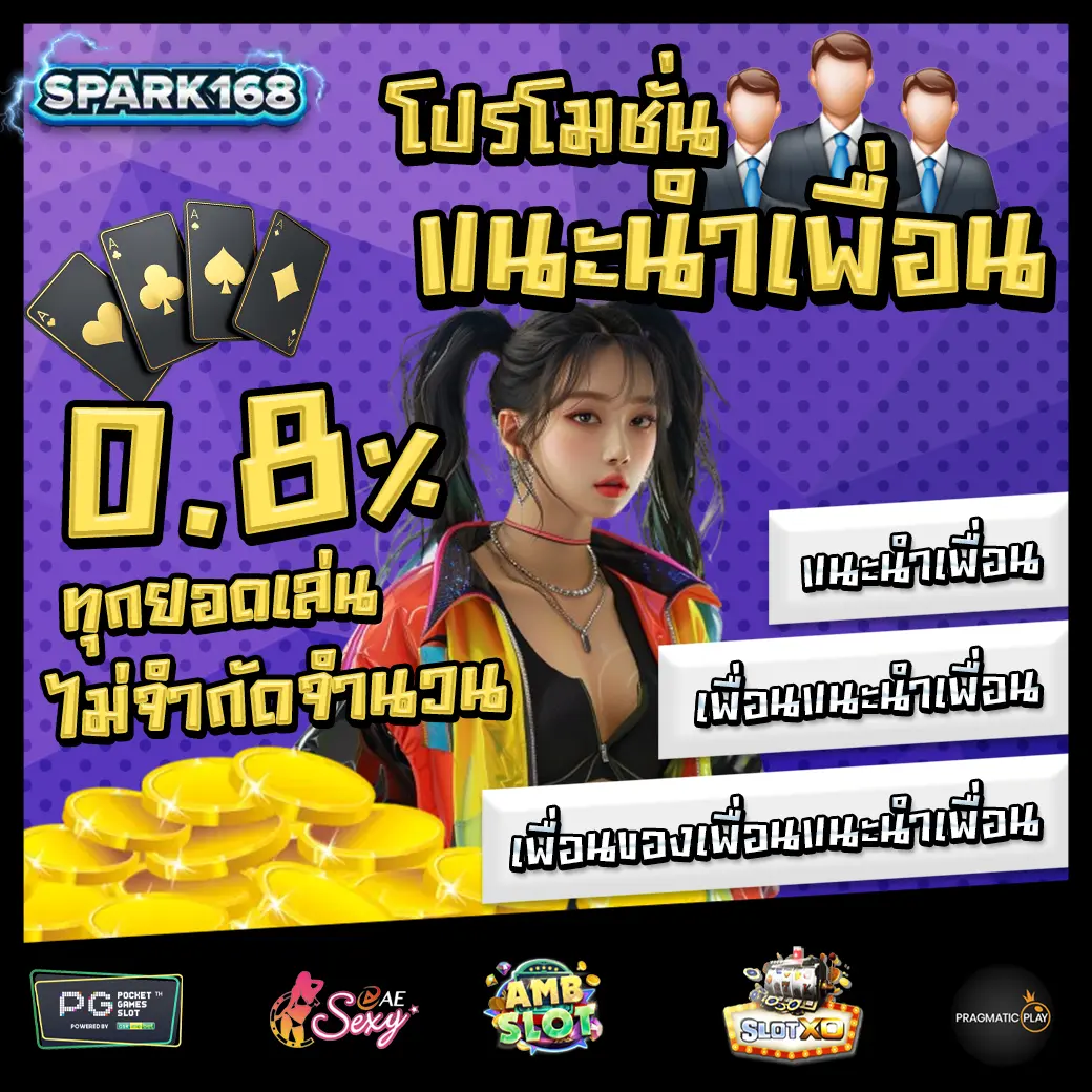 SPARK168 Promotion 1 SPARK168 Promotion 1