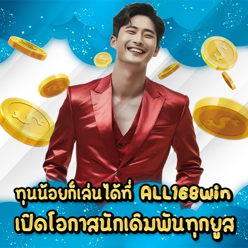 ALL168win casino