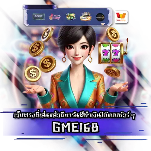 GME168 GME168 slot