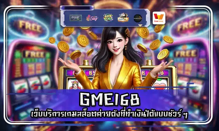 GME168 GME168