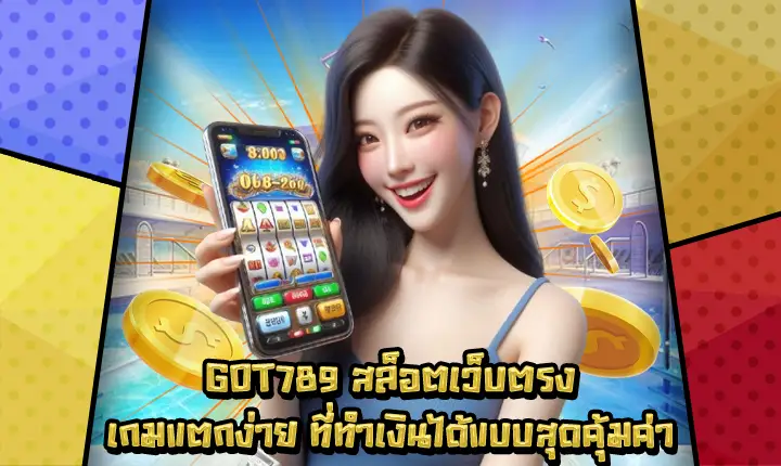 GOT789 GOT789