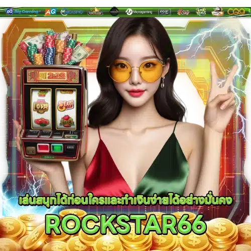 ROCKSTAR66 ROCKSTAR66 SLOT